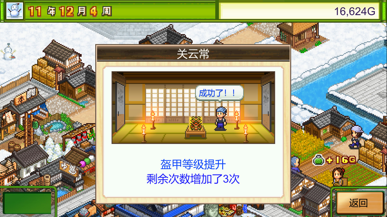 《开罗游戏:大江户物语 Oh!Edo Towns》switch美版中文+2.24补丁_2