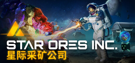 《星际采矿公司/Star Ores Inc.》PC中文版下载-含v1.0.22_0