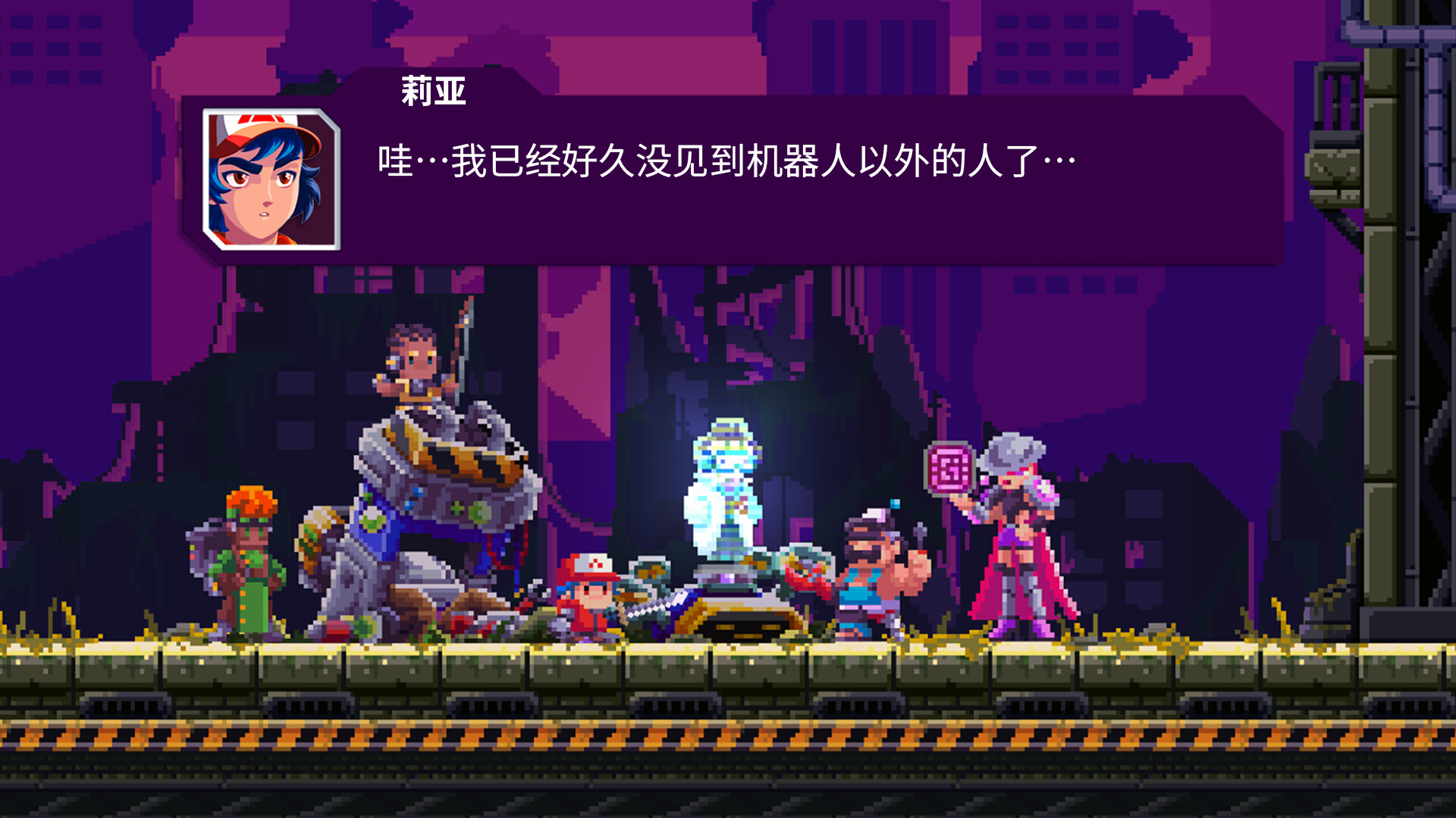 《光之战士莉亚:改写命运 Lia:Hacking Destiny》Switch金手指下载 – 含v1.0.2_2