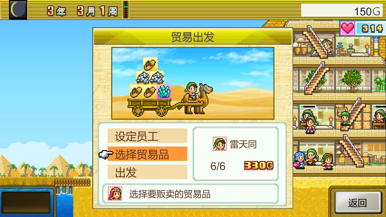 《开罗游戏:金字塔王国物语 (The Pyraplex)》switch中文版下载_2