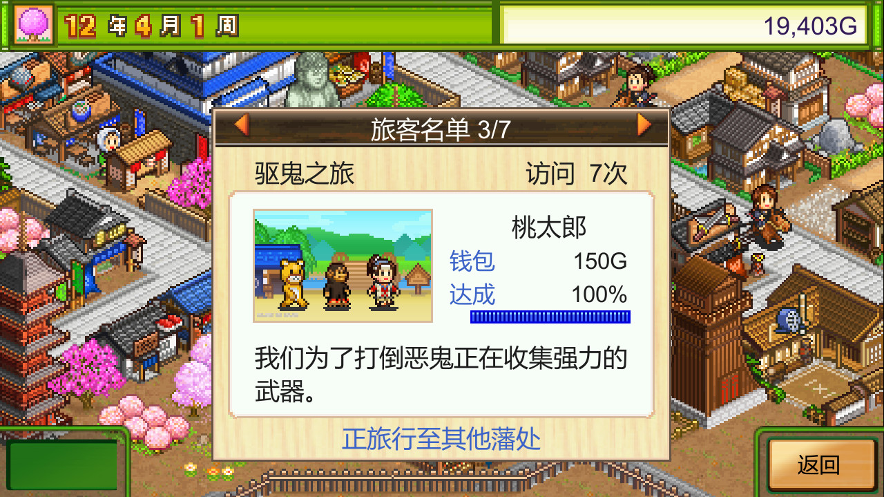 《开罗游戏:大江户物语 Oh!Edo Towns》switch美版中文+2.24补丁_1
