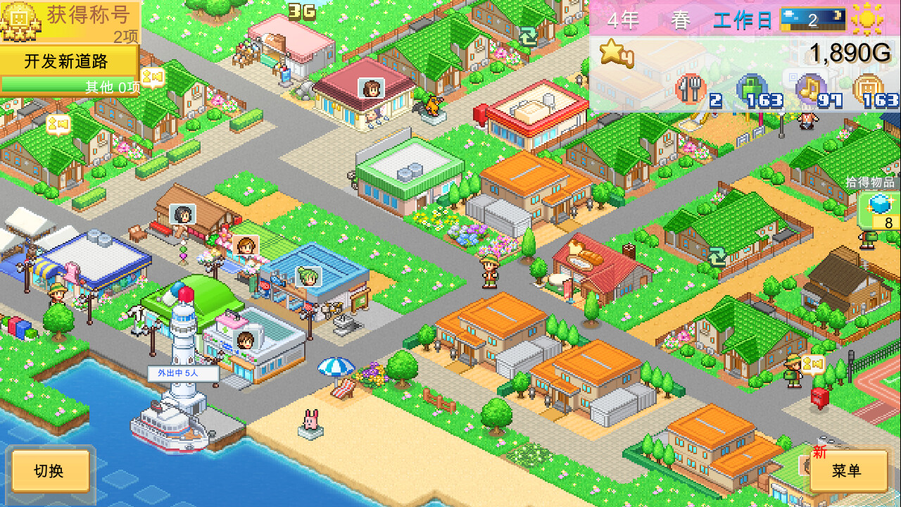《开罗游戏：创造都市岛物语 (Dream Town Island)》switch中文版下载_3