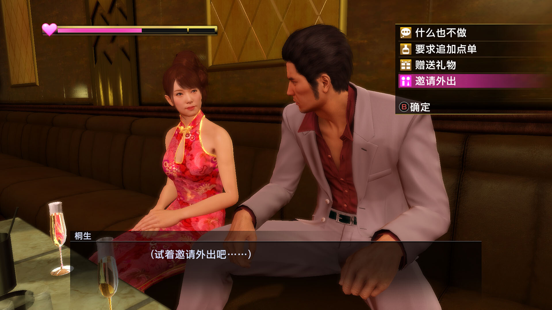《如龙:极重制版/人中之龙 极/Yakuza Kiwami》PC中文版下载v2.11_0