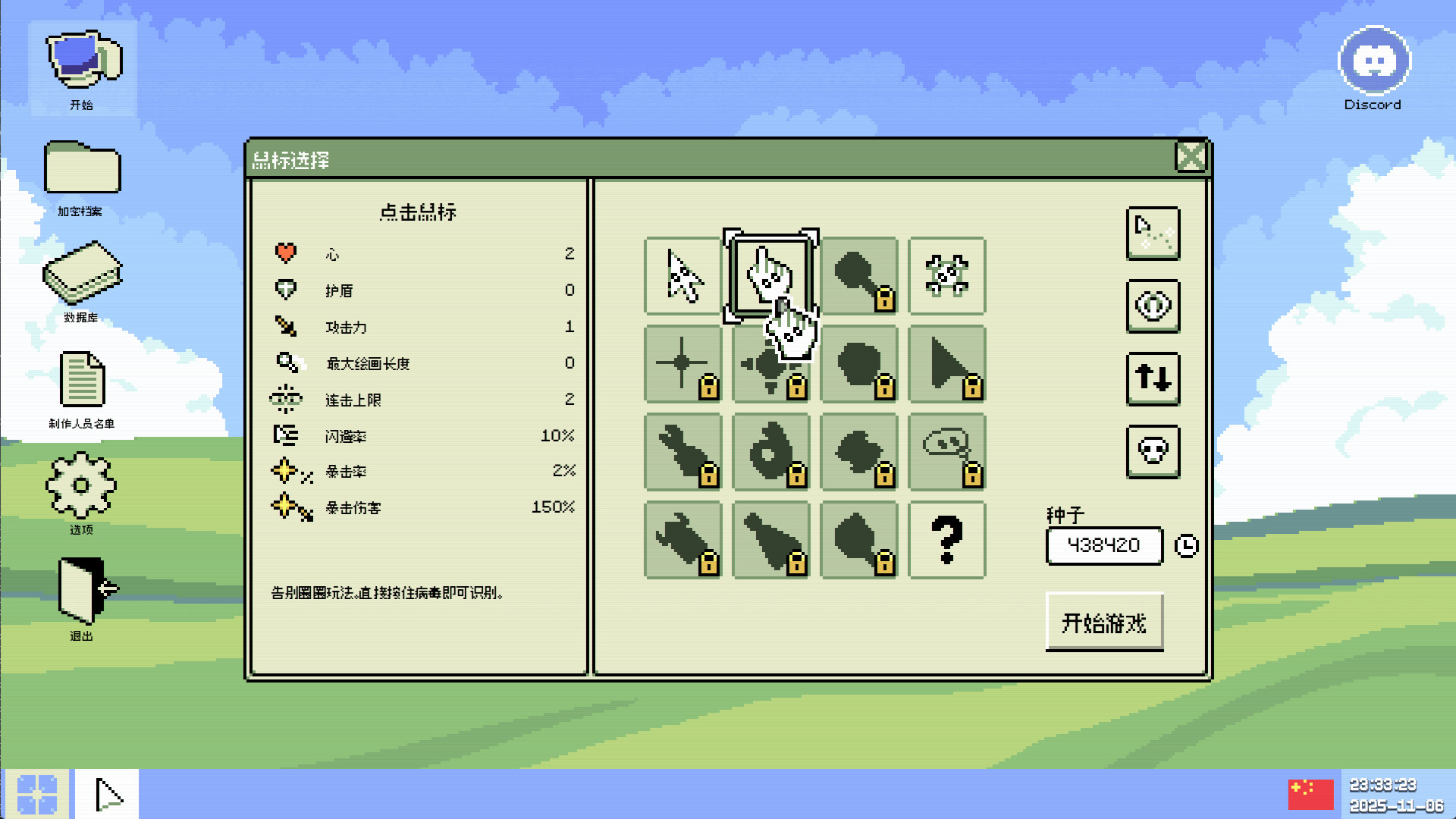 《病毒识别:拯救系统/Identifile: Desktop Dungeon》PC中文版下载-含Build.21024048_2