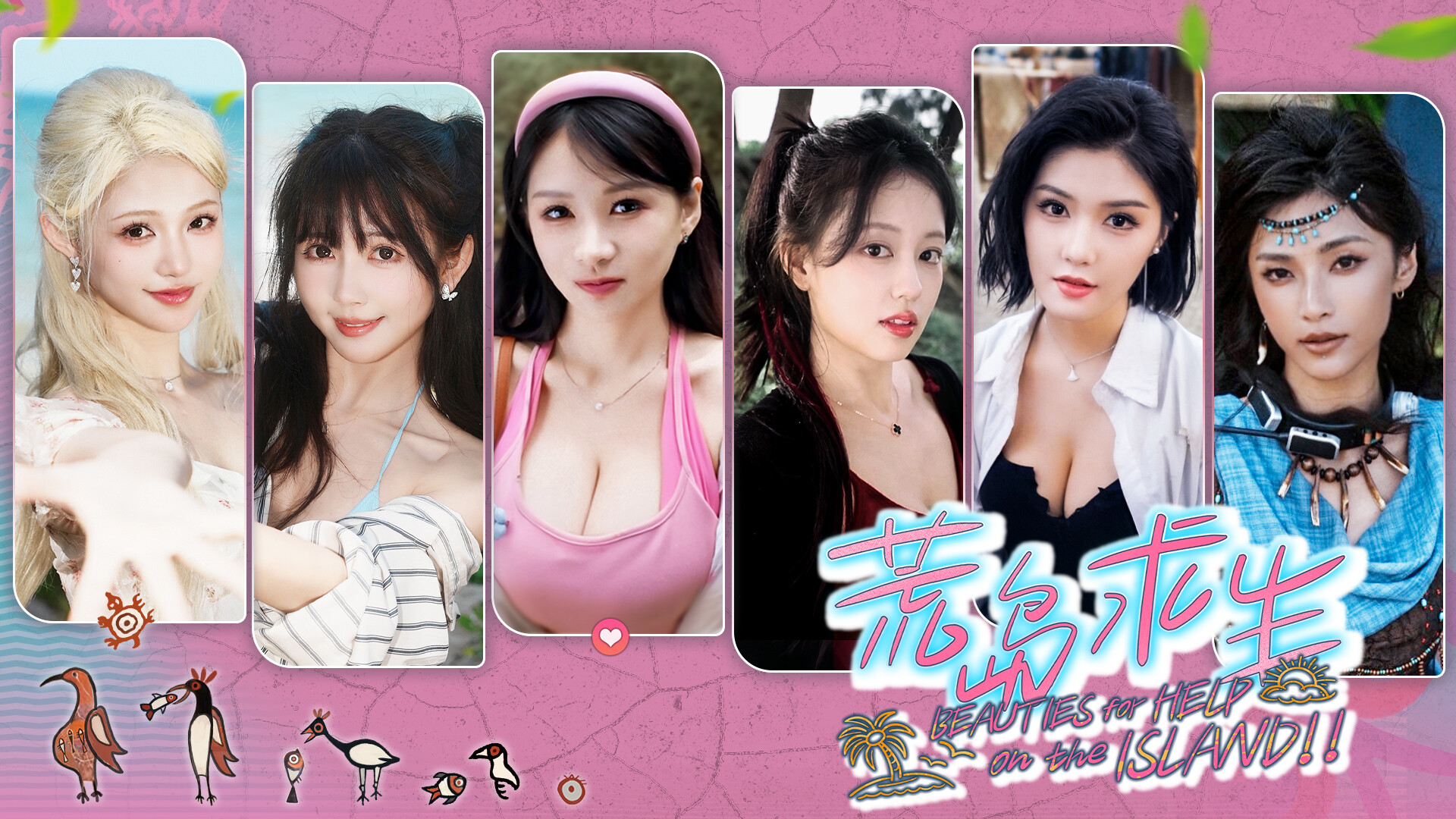 《荒岛求生:逃出美女岛/Island Survival》PC中文版下载_0