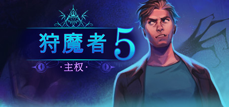 《恶魔猎手5:主权 Demon Hunter Ascendance》Switch英文版NSP下载_0