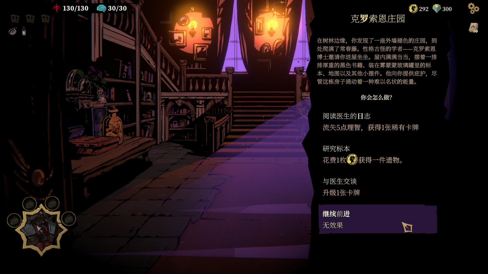 《狩猎之夜:主权辛迪加/Hunter’s Moon: A Sovereign Syndicate Adventure》PC中文版下载-含v1.0.48.HF4_1