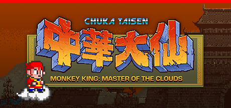 《美猴王:中华大仙 Monkey King: Master of the Clouds》Switch英文版NSP下载 – 含1.0.0补丁_0