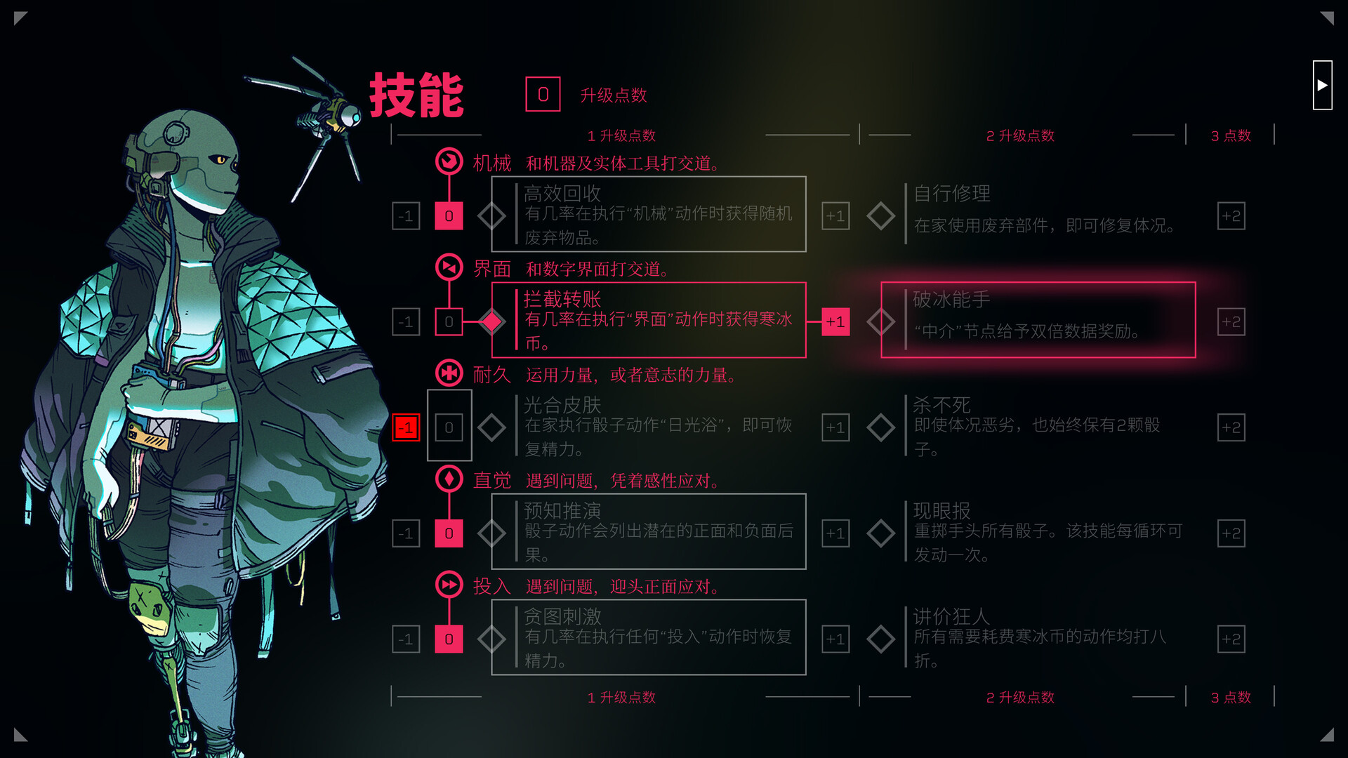 《深空梦里人/Citizen Sleeper》PC中文版下载-含Build.21238792_2