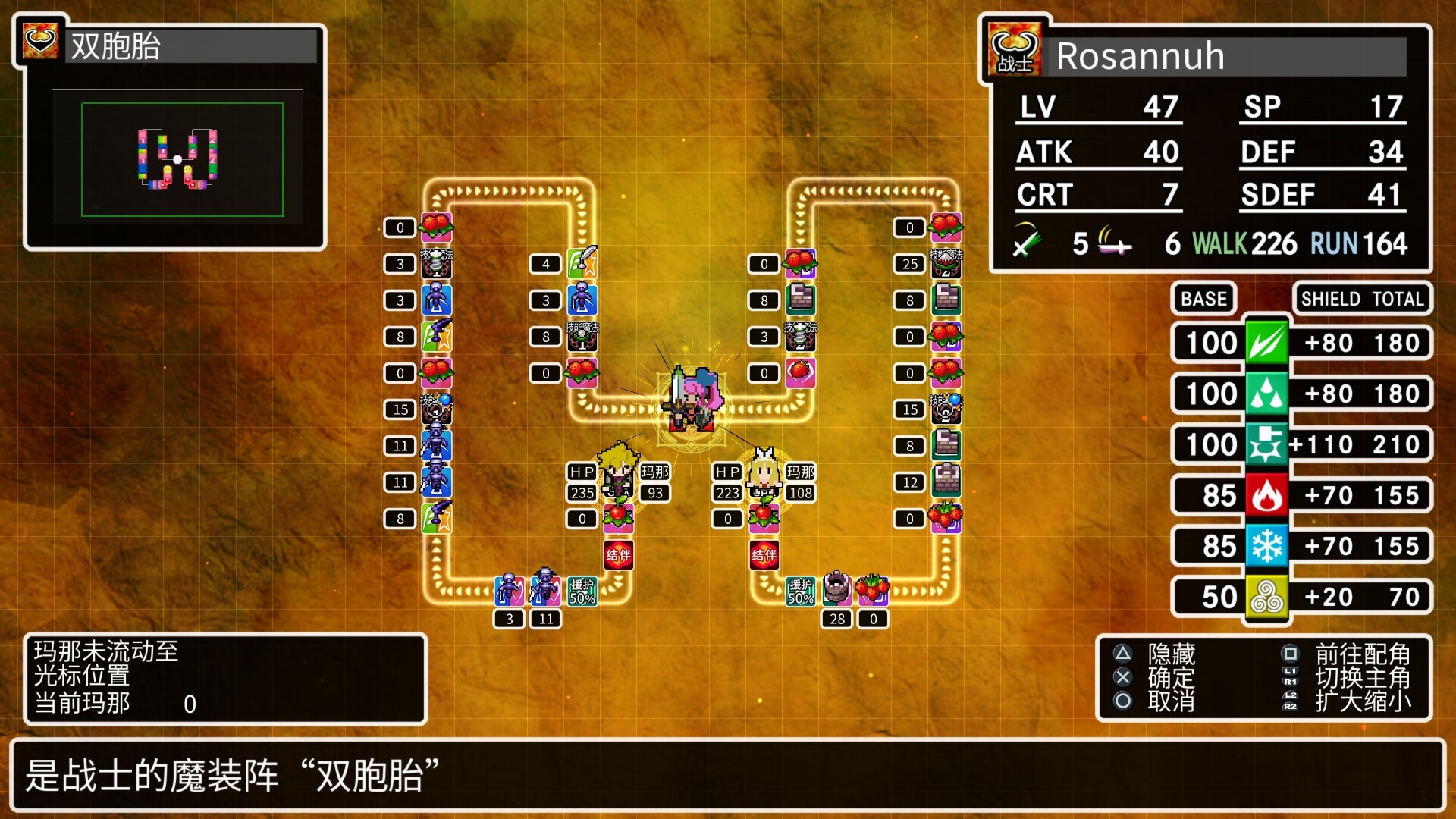 《经典迷宫:扶翼魔装阵X3》Switch港版中文金手指下载 – 含1.01_1