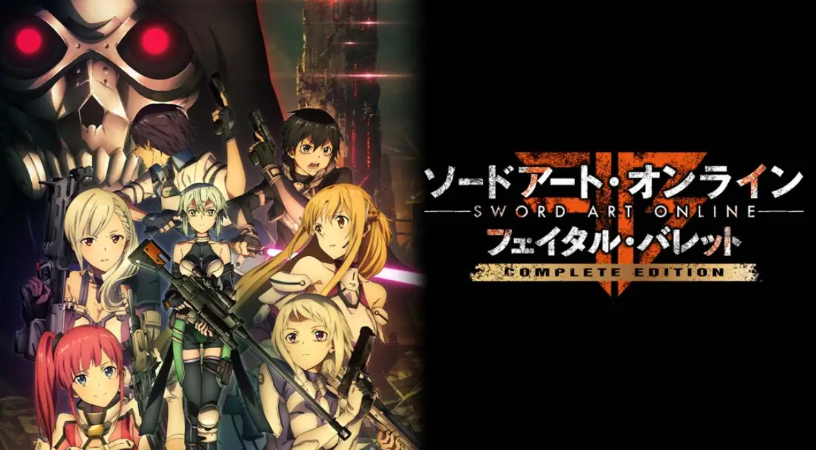 《刀剑神域:夺命凶弹 SAO: Fatal Bullet》Switch中文版NSP下载 – 含1.2补丁_0