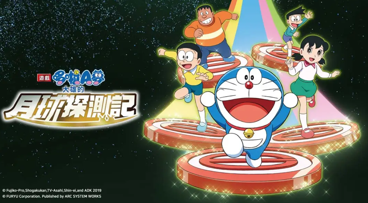 《哆啦A梦:大雄的月球探测记》Switch中文版NSP下载 – 含1.1.0补丁_0
