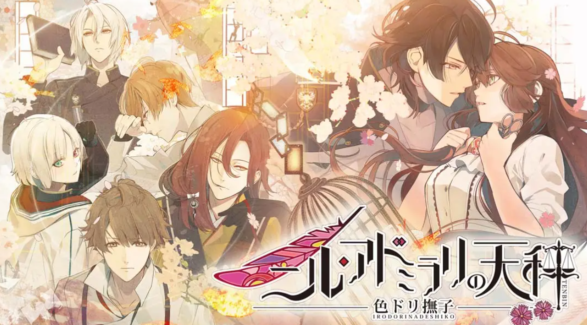 《冷然之天秤:色鸟抚子》Switch日文版XCI下载 – 含1.0.1补丁_0