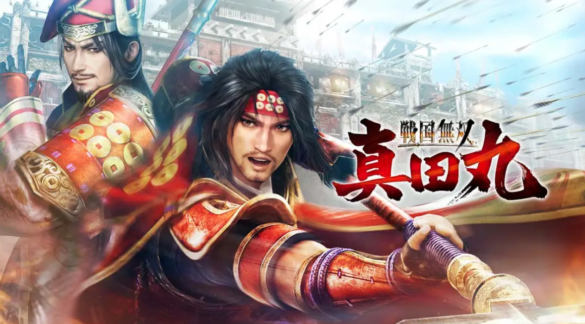 《战国无双:真田丸》Switch日文版NSP下载_0