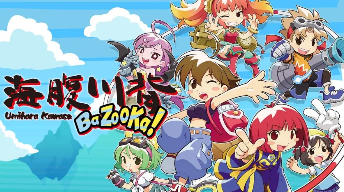 《海腹川背 BaZooKa! Umihara Kawase BaZooKa》Switch中文版NSP下载 – 含1.0.1补丁_0