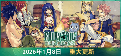 《妖精的尾巴 地下迷城 FAIRY TAIL DUNGEONS》Switch美版中文NSZ下载 – 含1.2.3补丁_0