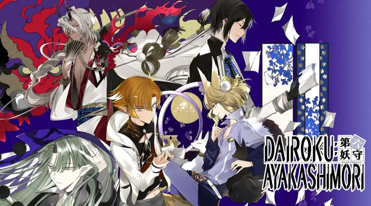 《第六妖守 DAIROKU:AYAKASHIMORI》Switch日文版NSP下载 – 含1.0.1补丁_0