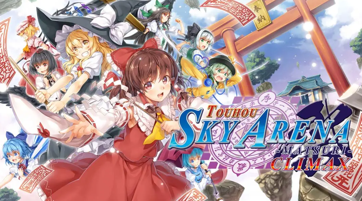 《东方天空竞技场:幻想乡空战姬》Switch日文版NSP下载_0