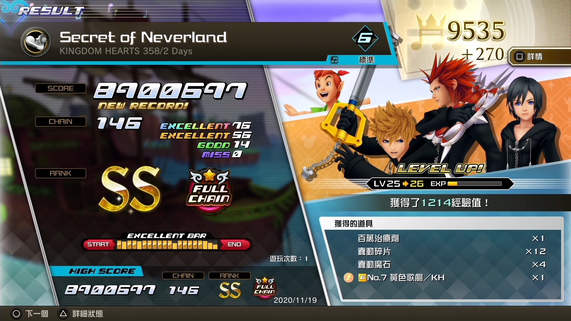 【7.02】《王国之心:记忆旋律 Melody of Memory》PS4港版中文下载- 含V1.04 整合_0