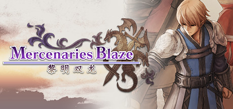 《佣兵之焰:黎明的双龙 mercenaries blaze》Switch日文版NSP下载 – 含1.0.1补丁_0