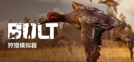 《BULT:狩猎模拟器/BULT: Hunting simulator》PC英文版下载-含Build.21292230_0