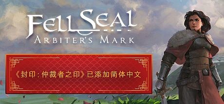 《陷落封印:仲裁者之印 Fell Seal: Arbiters Mark》Switch美版中文NSP下载 – 含1.6.0a补丁+1DLC_0