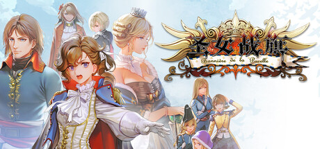 《圣女战旗 Banner of the Maid》Switch美版中文XCI下载 – 含2.0.8补丁_0