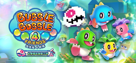 《泡泡龙4 伙伴 BUBBLE BOBBLE 4 FRIENDS》Switch英文版XCI下载 – 含1.1.3补丁_0