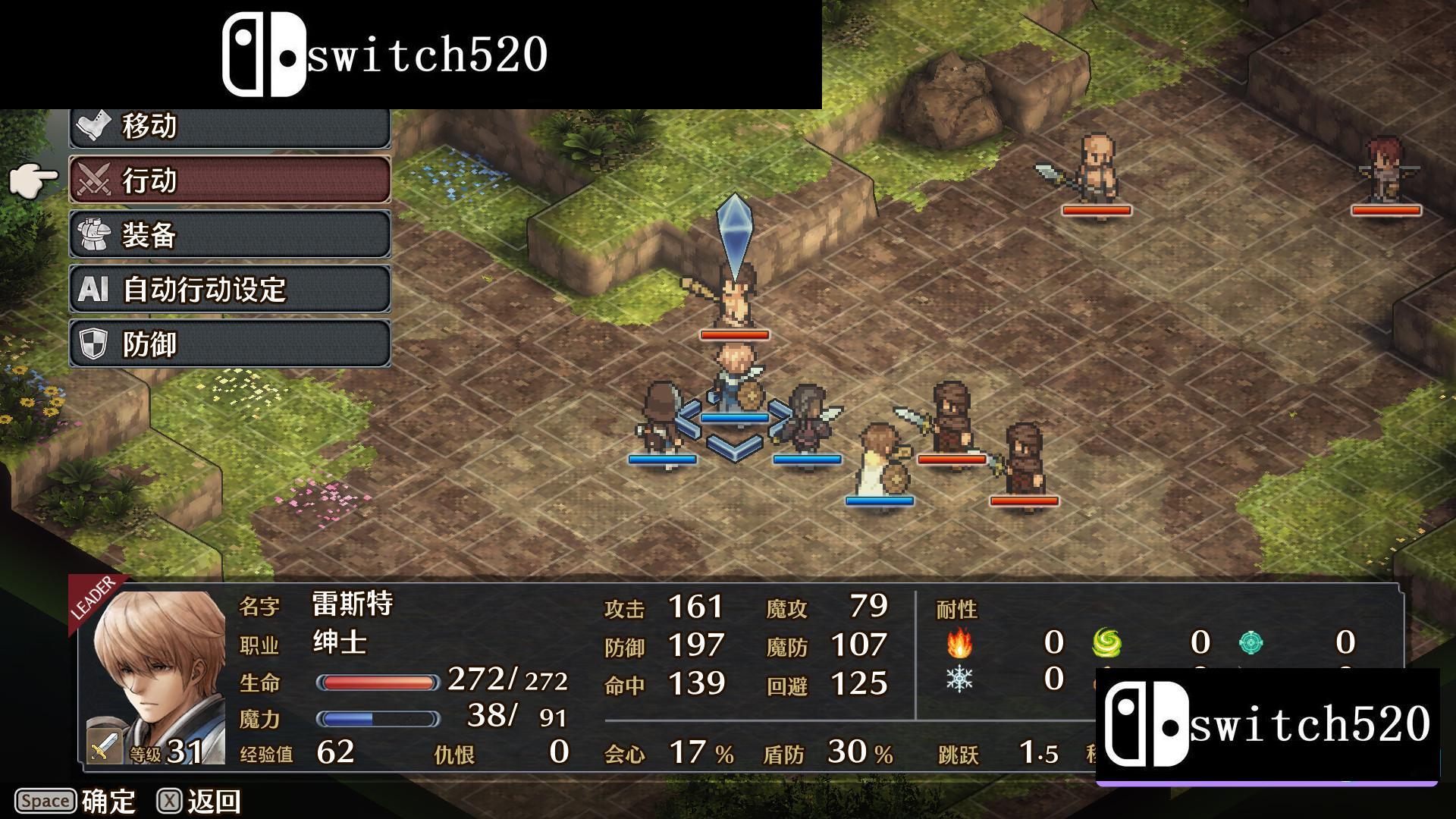 《佣兵之焰:黎明的双龙 mercenaries blaze》Switch日文版NSP下载 – 含1.0.1补丁_2
