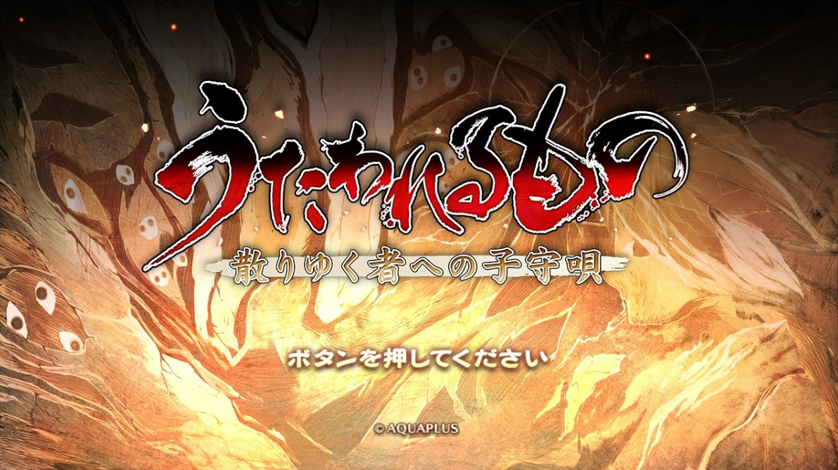 《传颂之物:给逝者的摇篮曲 Utawarerumono Prelude》Switch金手指下载_0