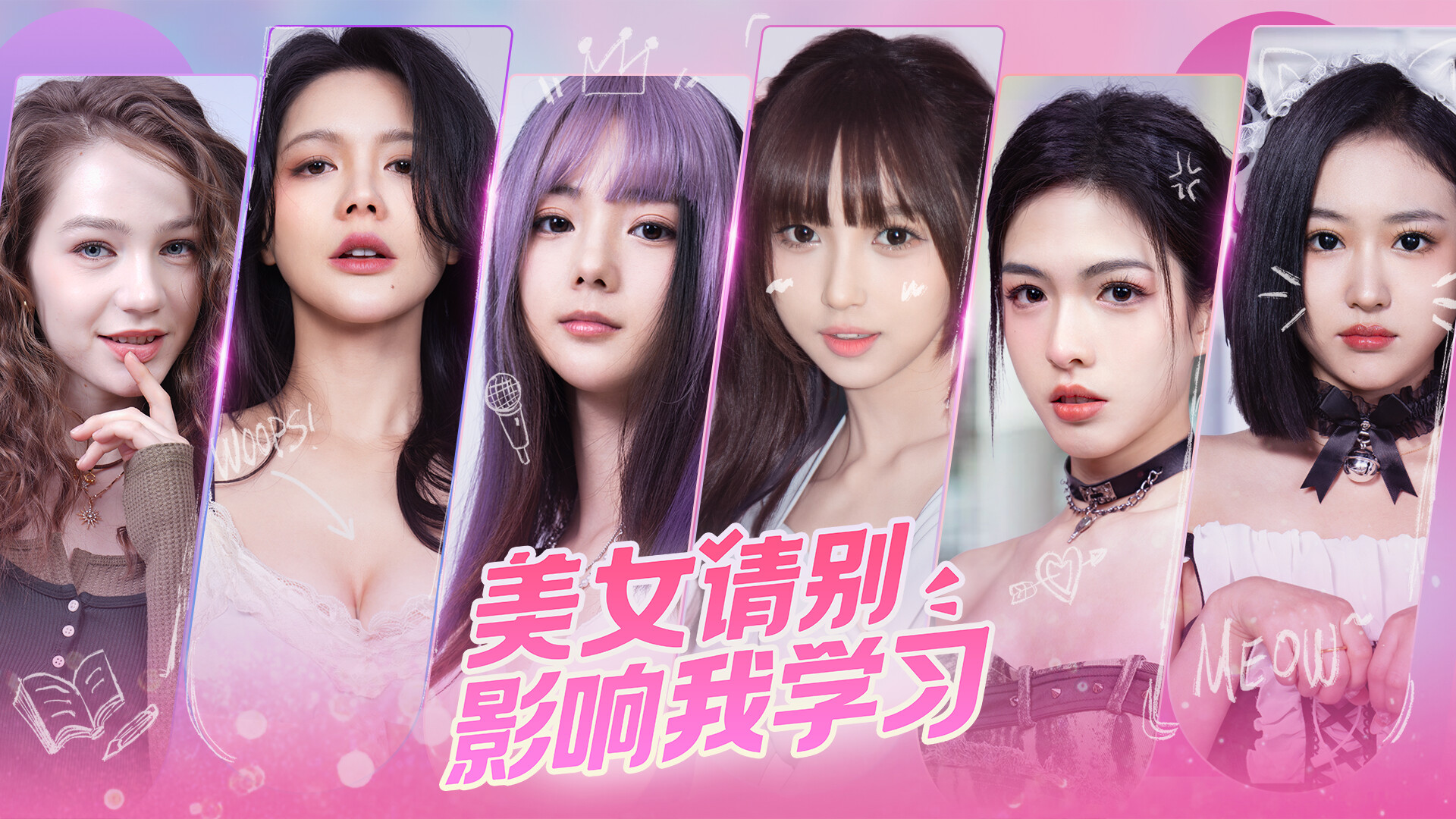 【9.0】PS4《美女,请别影响我学习》港版中文V1.02 整合 + 花絮 DLC_0