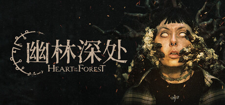 《幽林深处 Heart of the Forest》switch中文版+1.0.1补丁_0