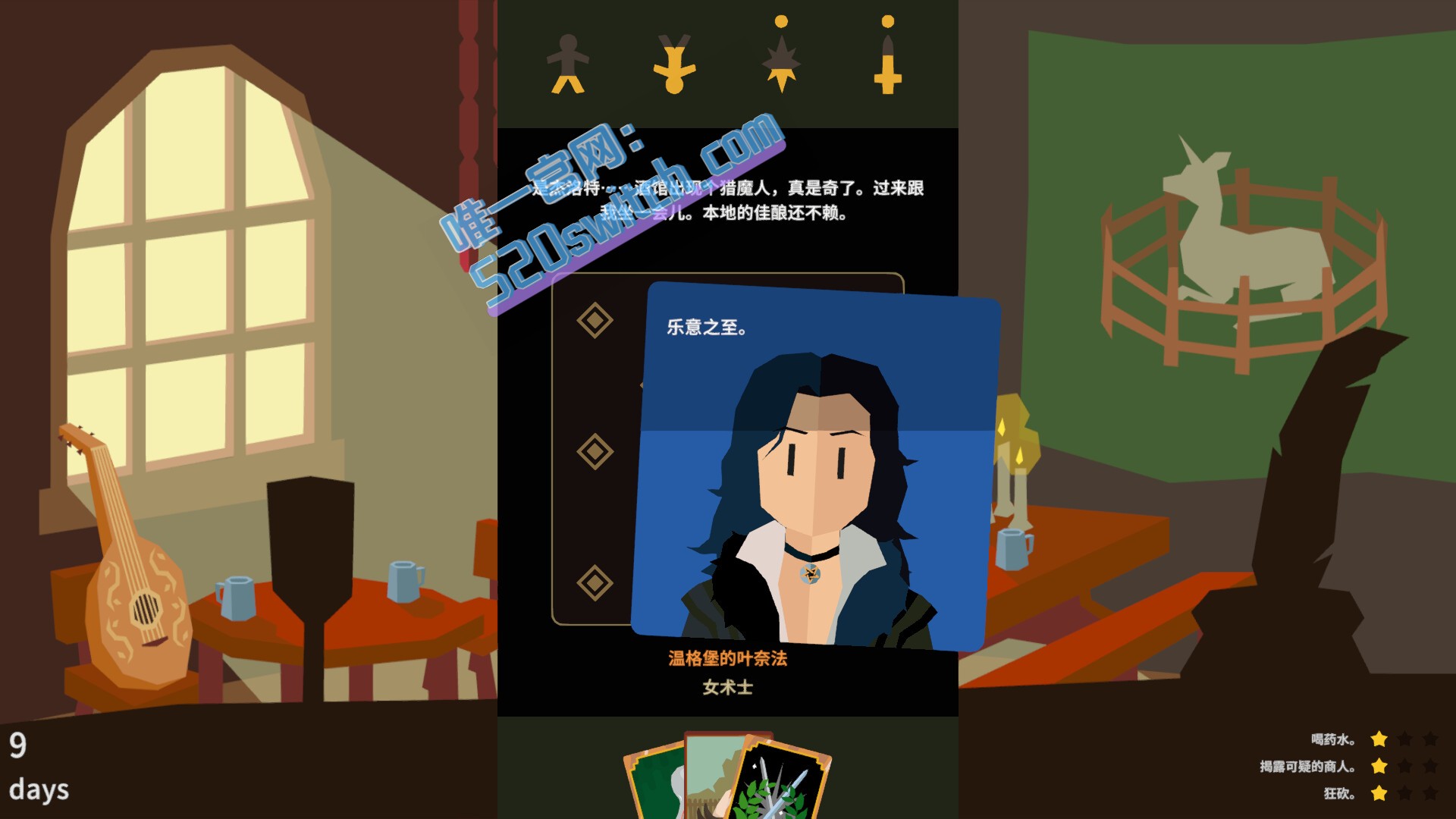王权:巫师/Reigns: The Witcher_0