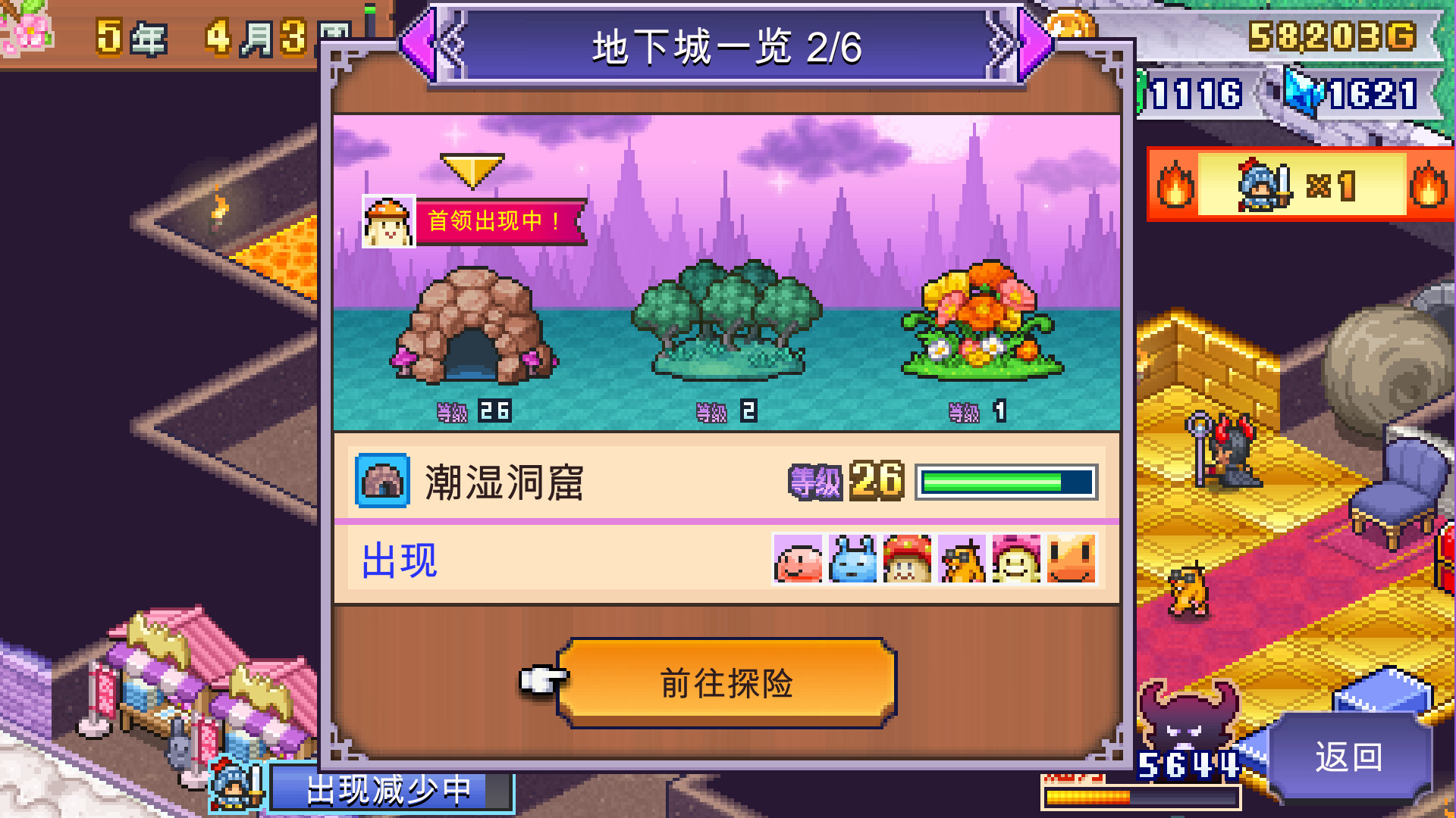 《魔王城物语/Demon Castle Story》PC中文版_4