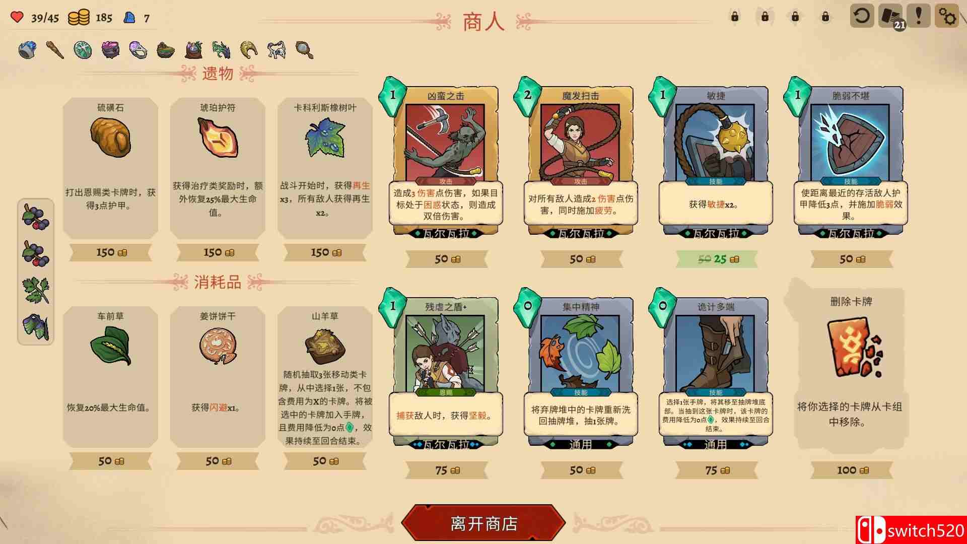 《不死:英雄任务 DeathlessTheHeroQuest》Switch美中金手指下载 – 含v1.0.1_1