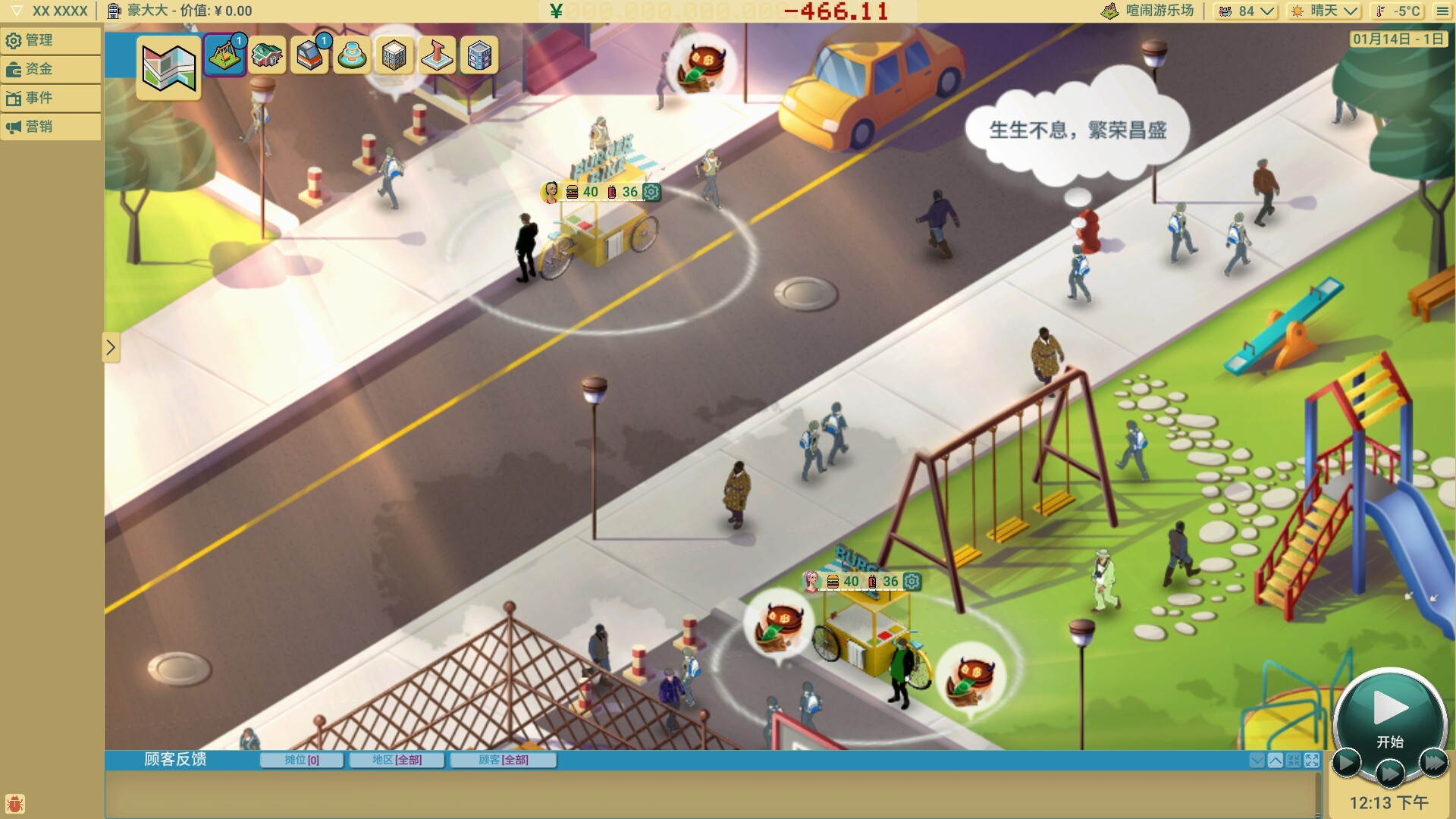 《商业奇才:舌尖上的路边摊/Business Heroes: Street Grub》PC中文版下载-含v1.2.6_2