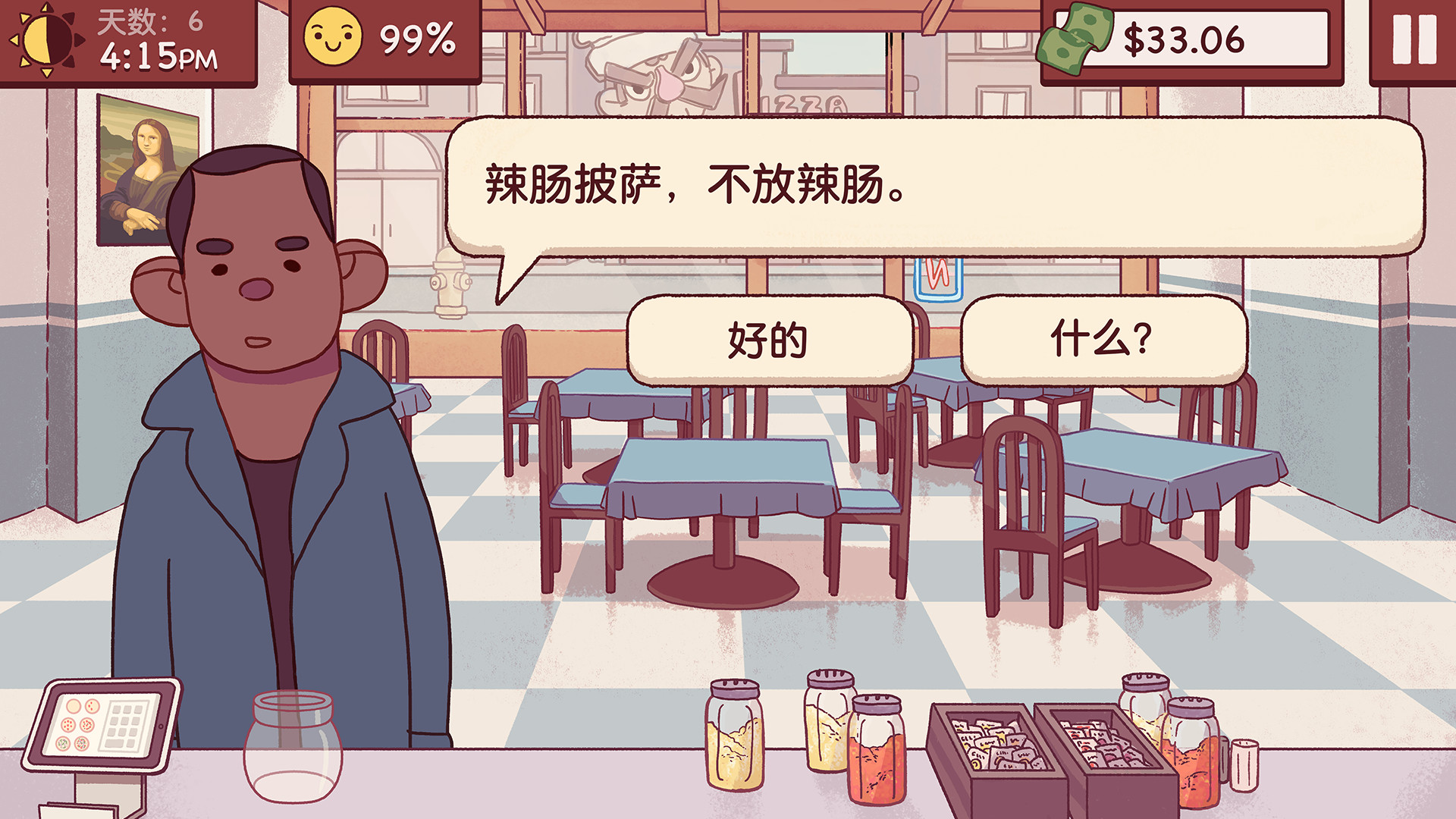 《可口的披萨,美味的披萨/Good Pizza, Great Pizza》PC中文版下载-含v5.46.1_1