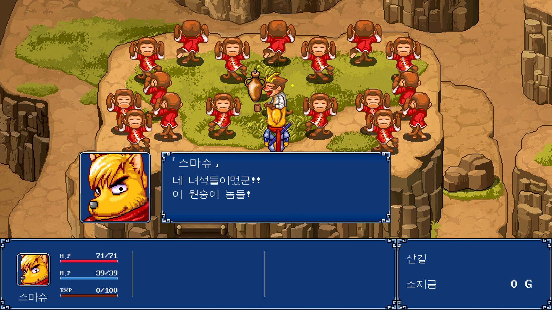 幻世酔虎伝+/Gensei Suikoden Plus_2