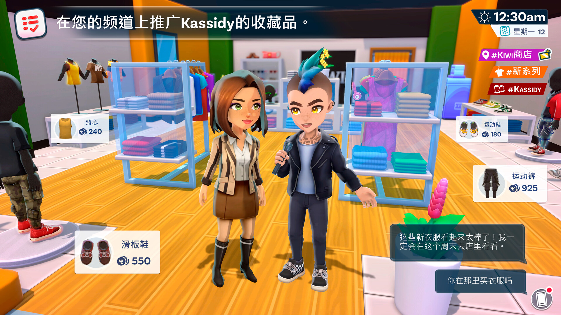 《油管主播的日常2 Youtubers Life 2》Switch美版中文+1.3.1.012补丁_2