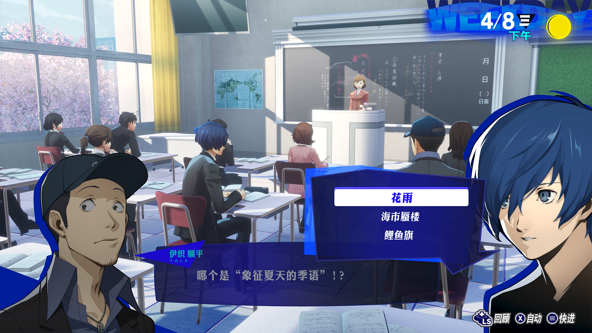 《女神异闻录3 Reload/Persona 3 Reload》PC中文版下载-含Build.19891636_2