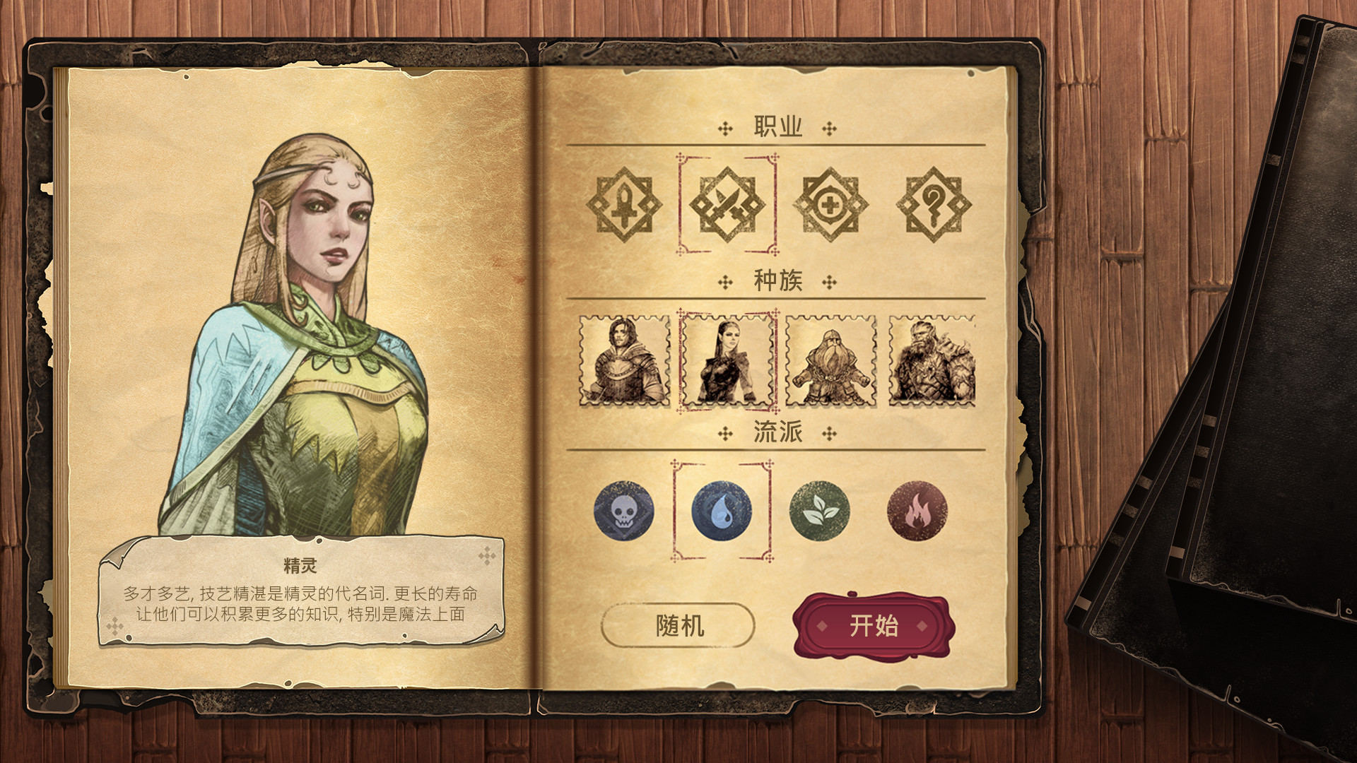 魔法之剑:起源/Spellsword Cards: Origins PC中文版下载_2