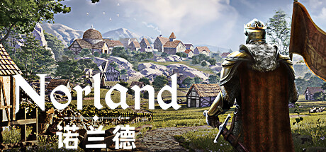 《诺兰德/Norland》PC中文版下载-含v0.5135.8927.0_0