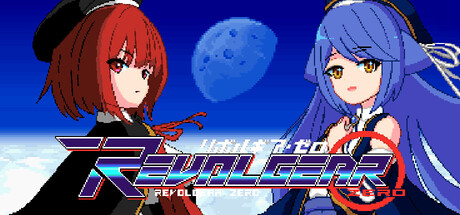 《回转齿轮·零/Revolgear Zero》PC中文版下载-含Build.22004454_0