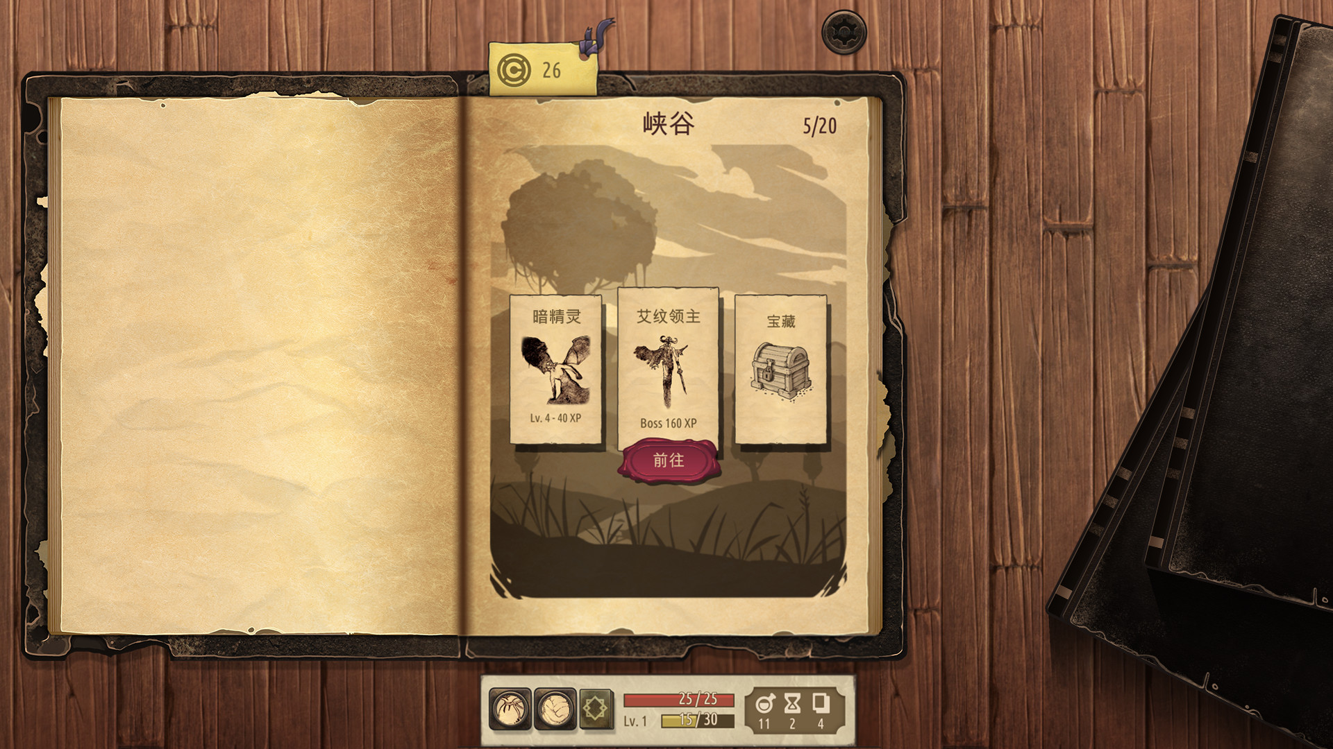 魔法之剑:起源/Spellsword Cards: Origins PC中文版下载_3