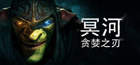 《冥河 : 贪婪之刃/Styx: Blades of Greed》PC中文版_0