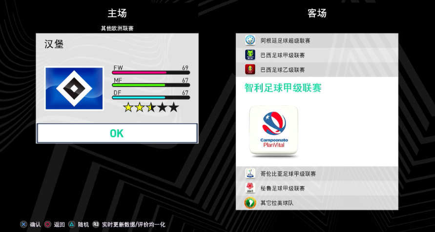 [5.05] pes2021 实况足球2021 欧版5.05 2026 怪兽 7.03 春季版_0
