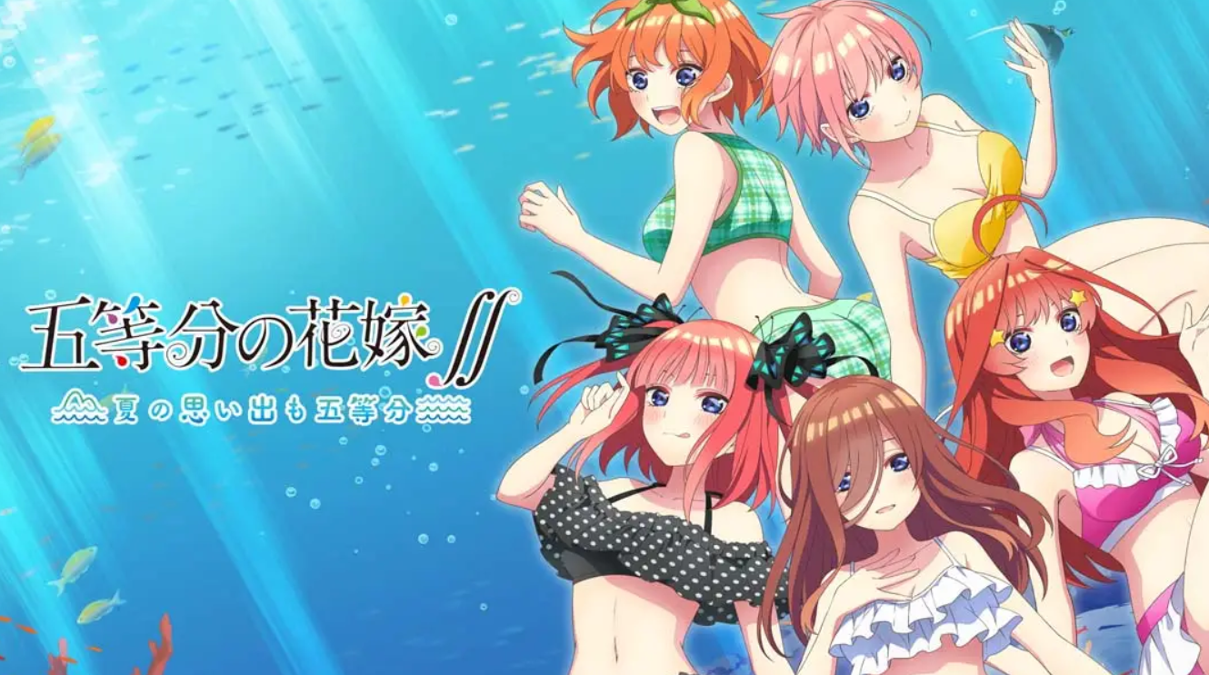 《五等分的新娘 ~夏日的回忆也五等分》Switch日文+1.0.2补丁_0