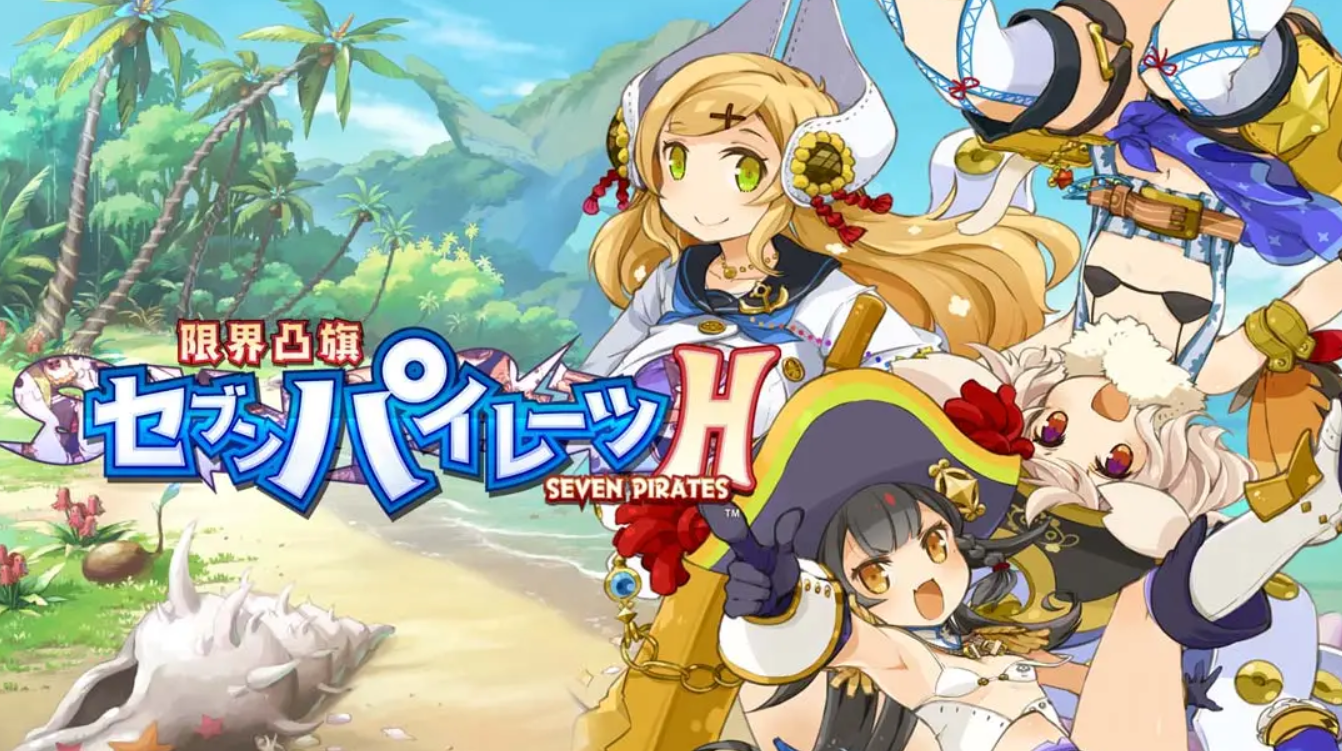 《限界凸旗七海盗 Marginal Convex Flag Seven Pirates H 限界凸旗 セブンパイレーツ H》Switch日文+1.0.1补丁_0