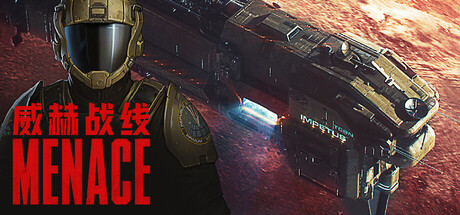 《威赫战线/MENACE》PC中文版下载-含v0.6.8_0