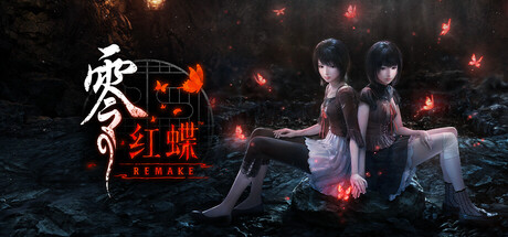 《零:红蝶重制版/零 ~红蝶~ 重制版/FATAL FRAME II: Crimson Butterfly REMAKE》PC中文版下载-含v1.02.01_0